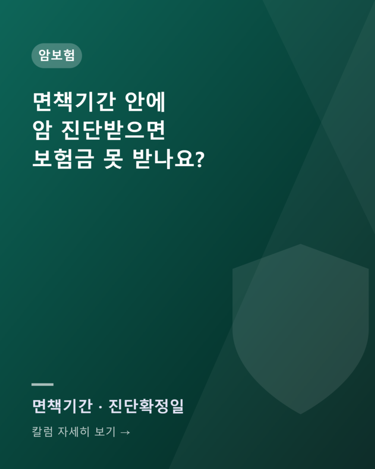 column 2950 myeonchaeggigan