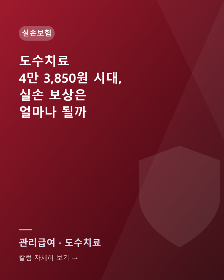 column dosu gwanligeubyeo card