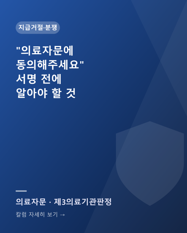 column medical advisory card