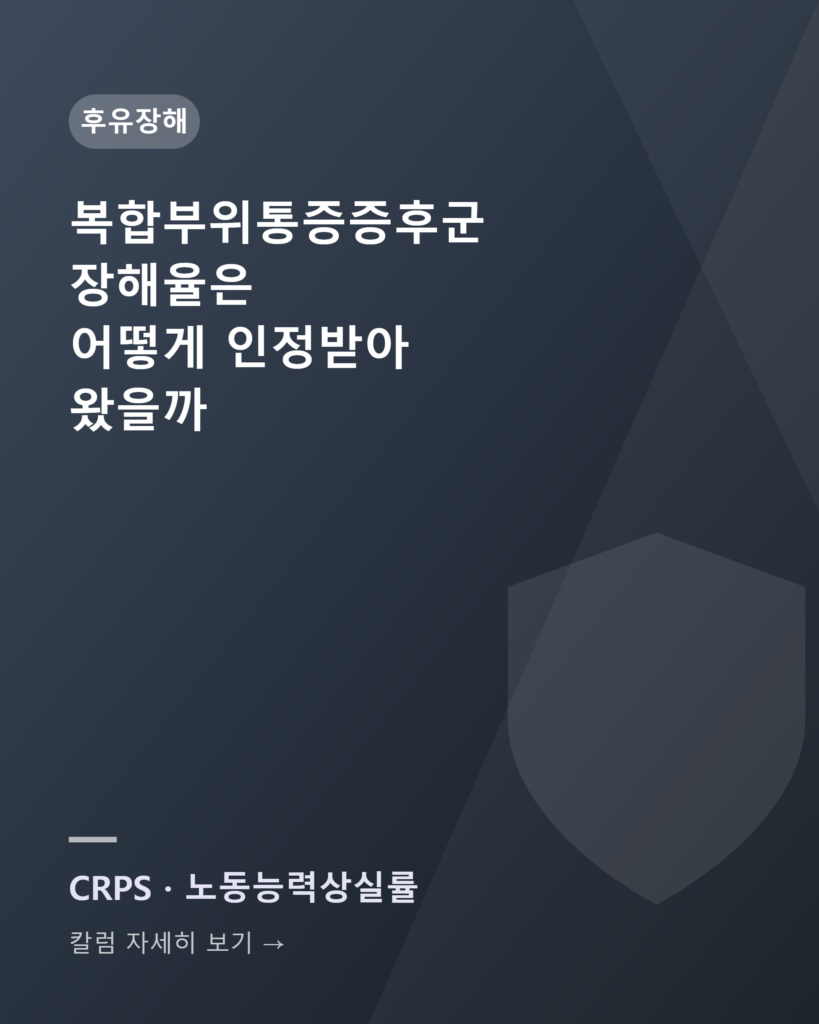 crps jangheyul panrye