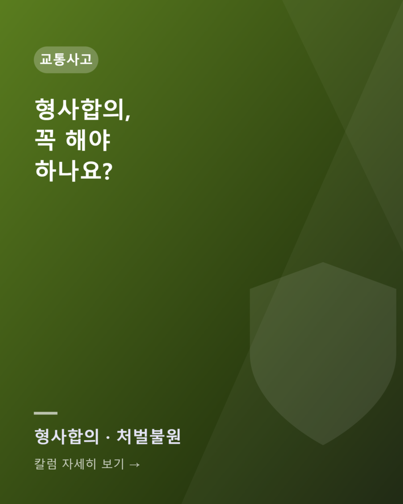 hyeongsahabui card