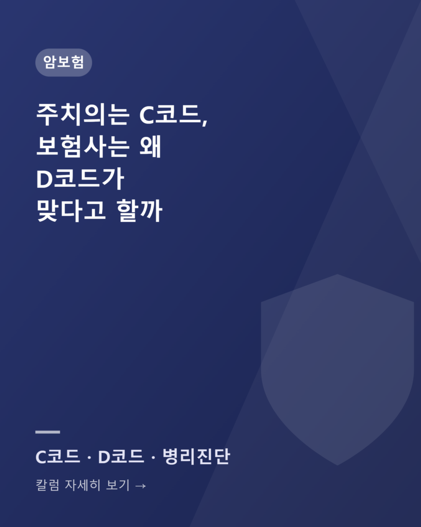 칼럼카드 c코드d코드