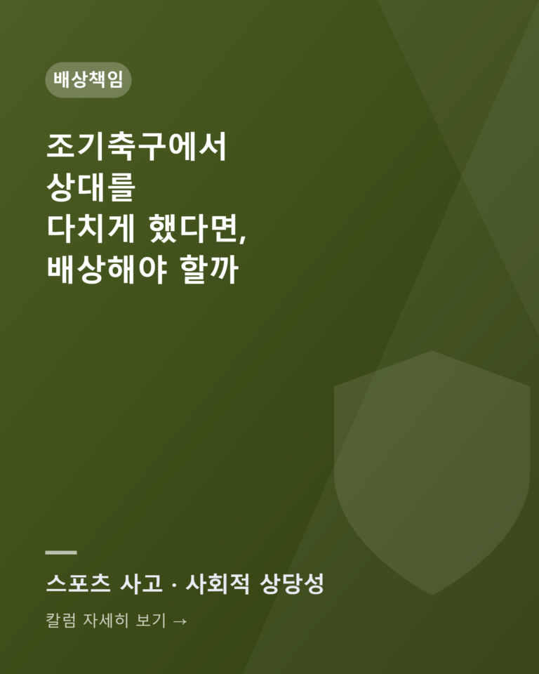 칼럼카드 일배책 스포츠