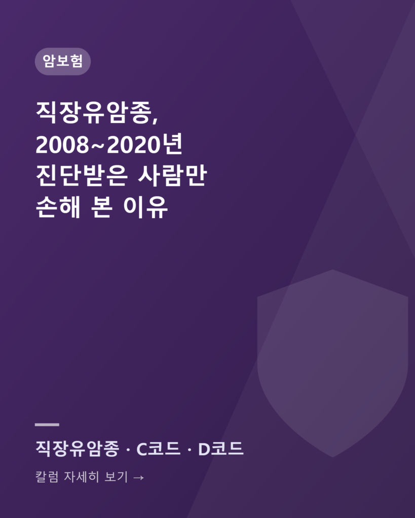 칼럼카드 직장유암종