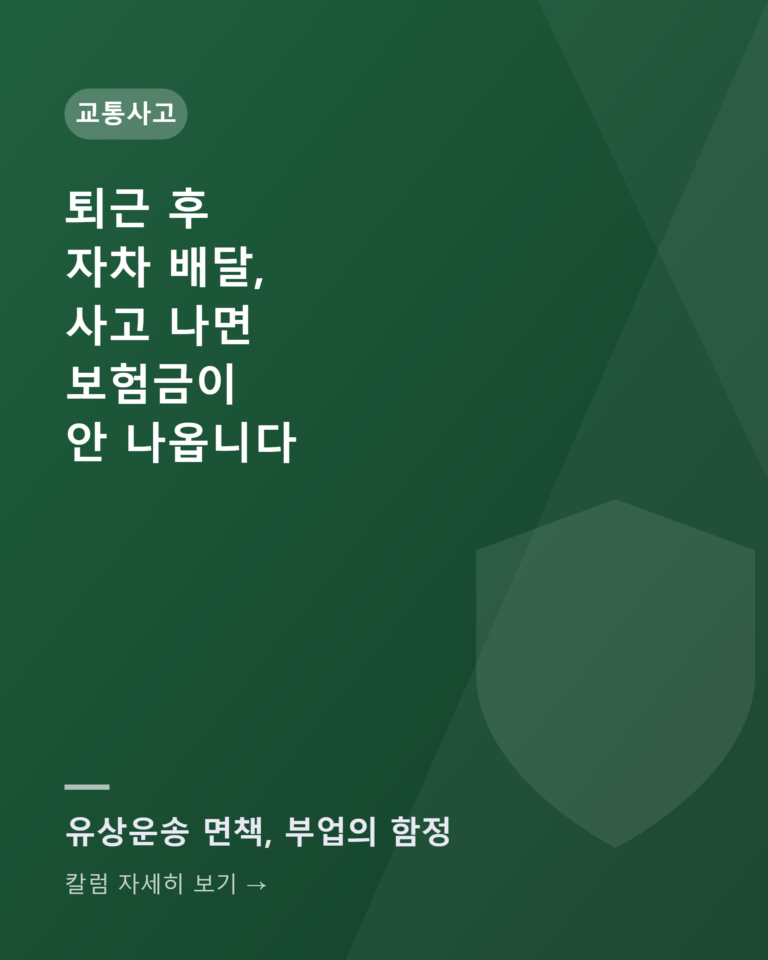 칼럼카드v2 유상운송