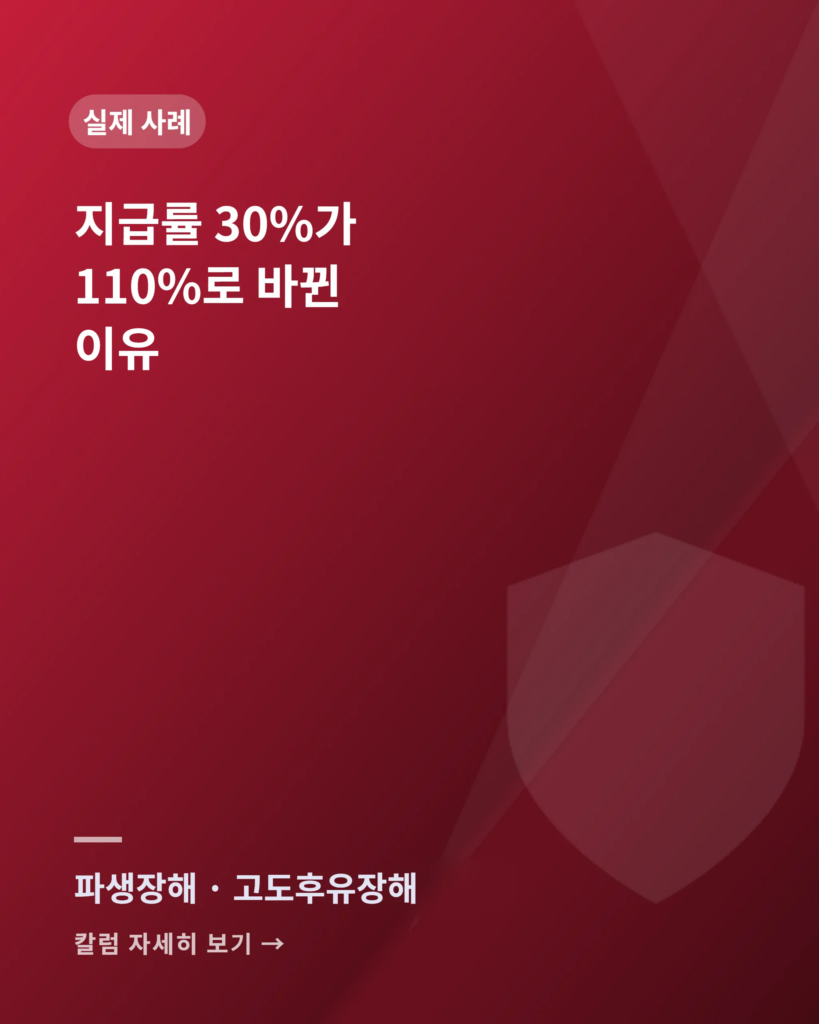 실제사례카드 발목장해 v2