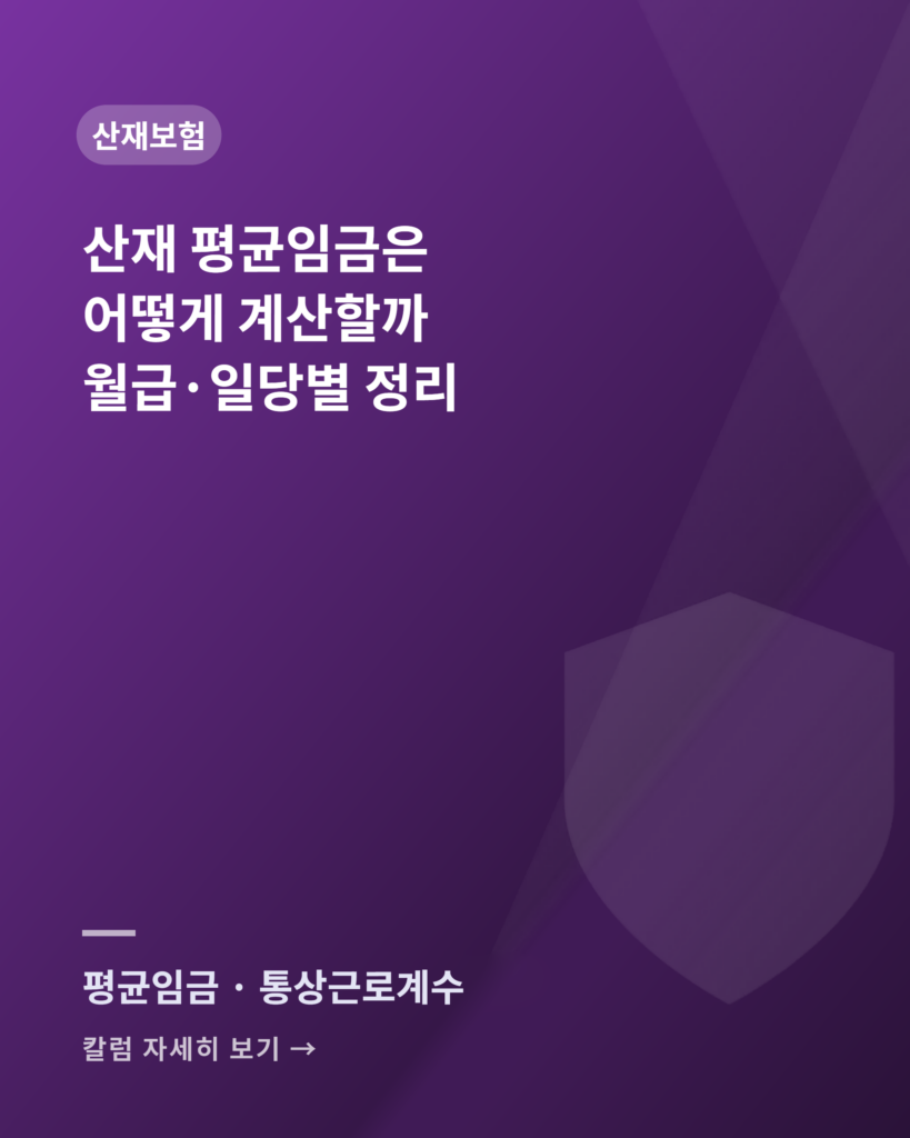 sanjae average wage calculation card